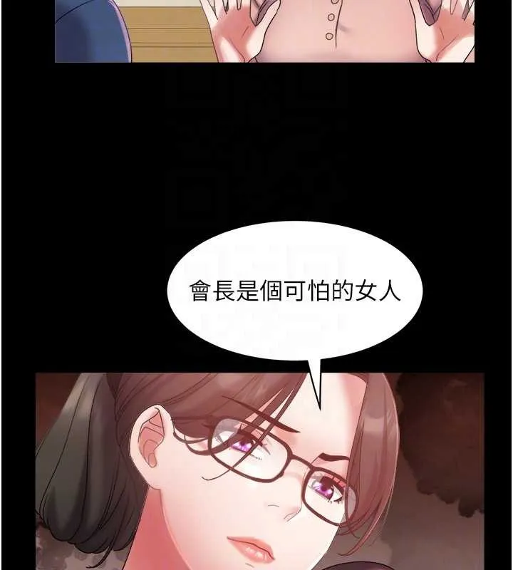 大鳳村婦女會第29話-女人的戰爭白熱化!