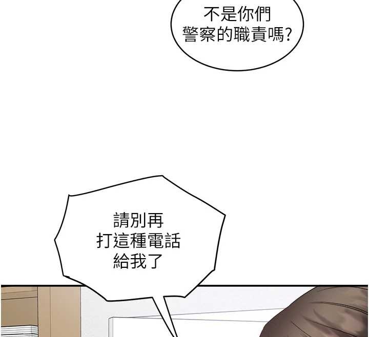 大凤村妇女会第29話-女人的戰爭白熱化!
