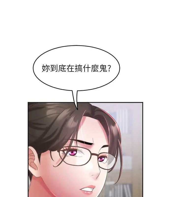 大鳳村婦女會第29話-女人的戰爭白熱化!