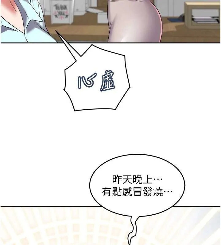 大鳳村婦女會第29話-女人的戰爭白熱化!