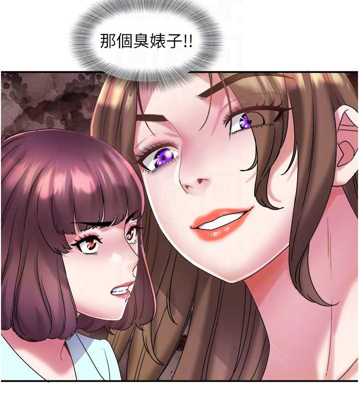 大凤村妇女会第29話-女人的戰爭白熱化!