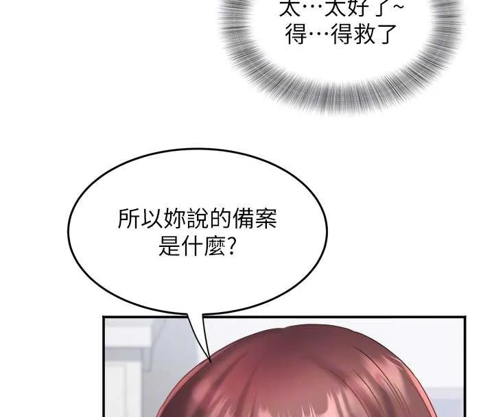 大鳳村婦女會第29話-女人的戰爭白熱化!