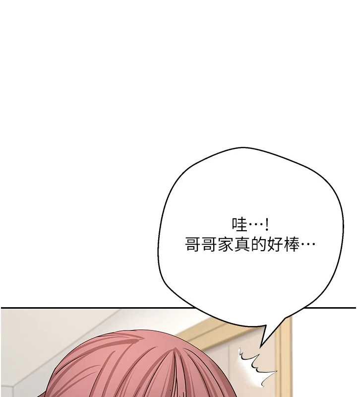 币转人生第53話-早知道就不避孕了♥
