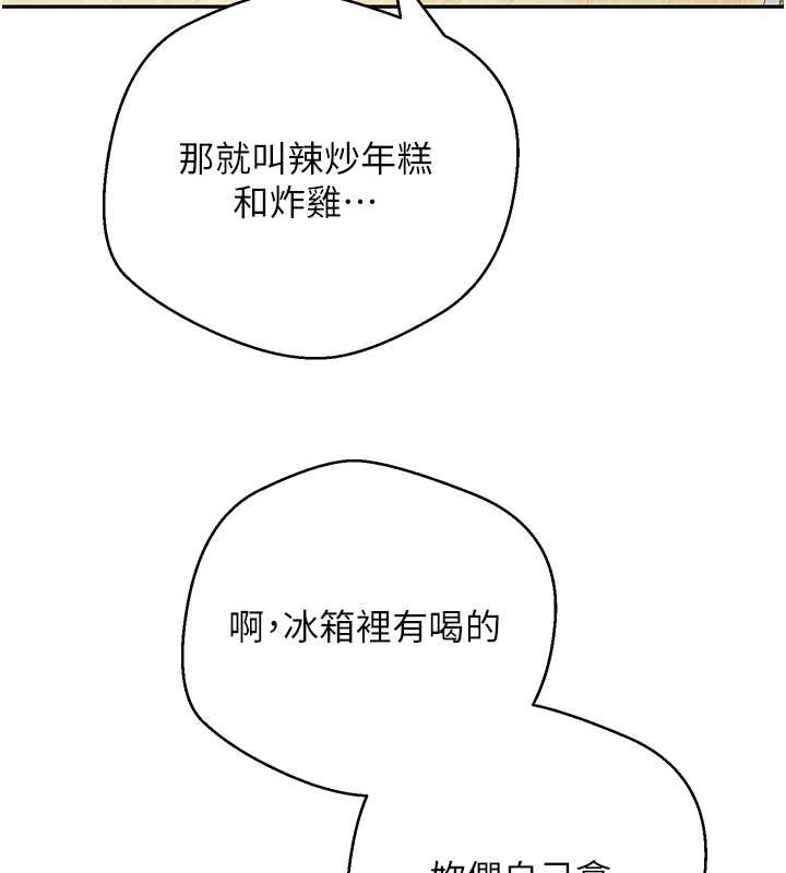 币转人生第53話-早知道就不避孕了♥