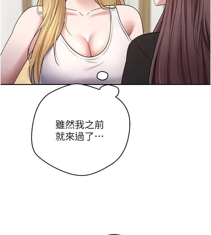 幣轉人生第53話-早知道就不避孕了&hearts;