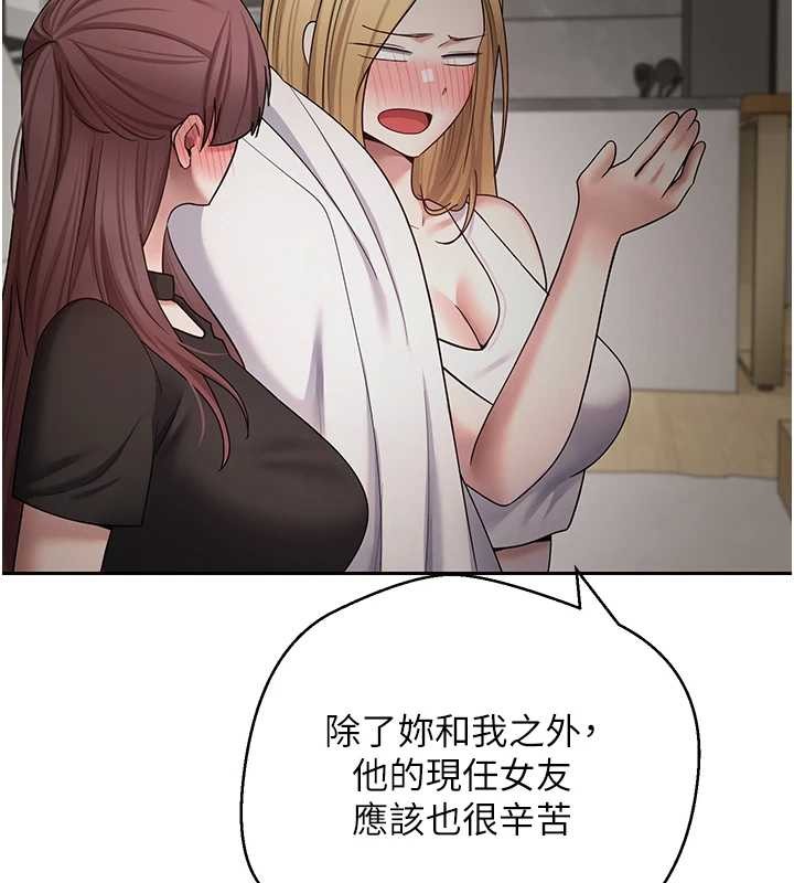币转人生第53話-早知道就不避孕了♥