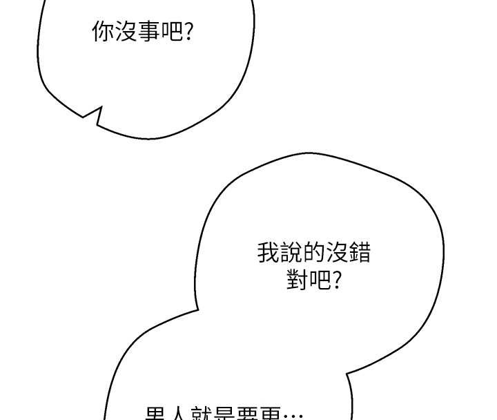 币转人生第53話-早知道就不避孕了&hearts;
