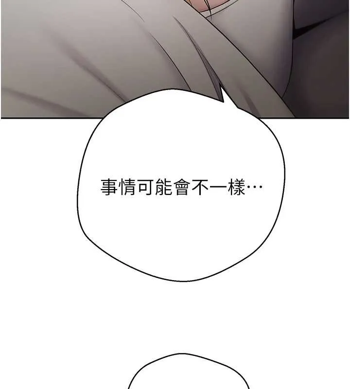 幣轉人生第53話-早知道就不避孕了&hearts;