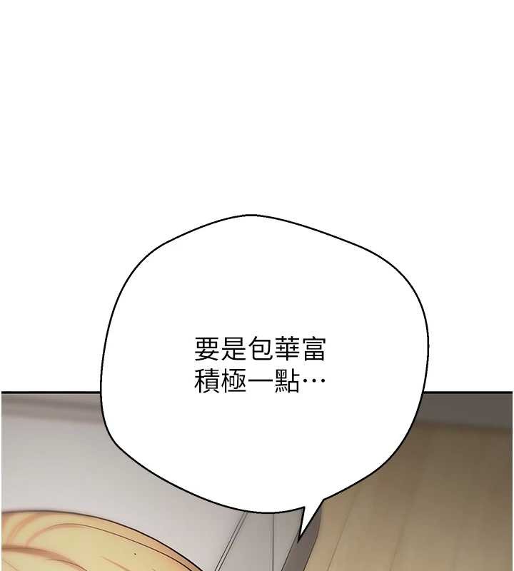 币转人生第53話-早知道就不避孕了♥