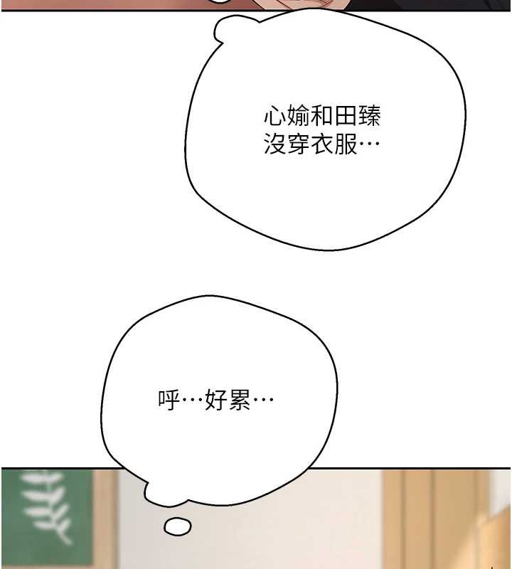 币转人生第53話-早知道就不避孕了♥