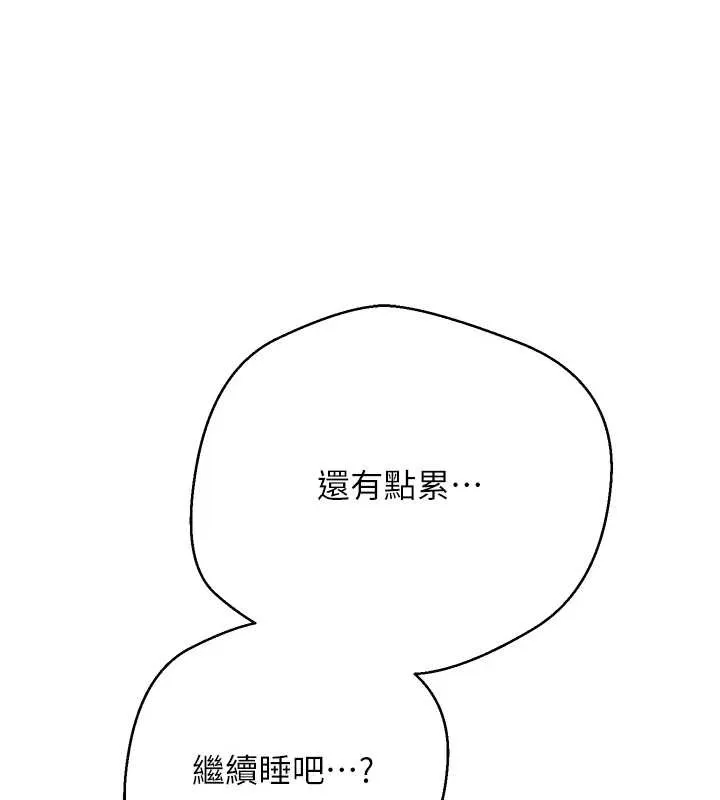 幣轉人生第53話-早知道就不避孕了&hearts;