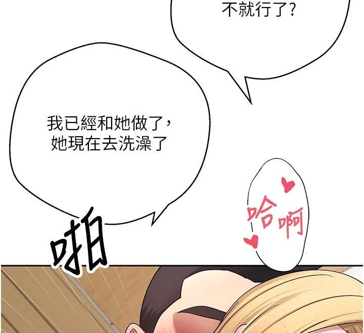 币转人生第53話-早知道就不避孕了♥