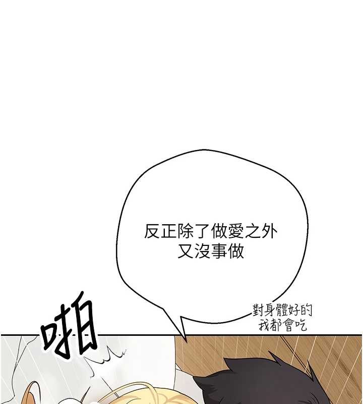 币转人生第53話-早知道就不避孕了&hearts;