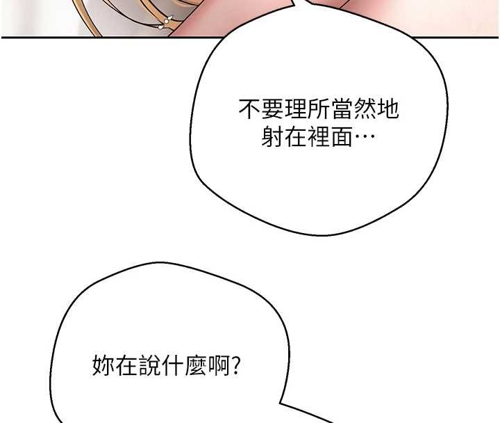 币转人生第53話-早知道就不避孕了♥