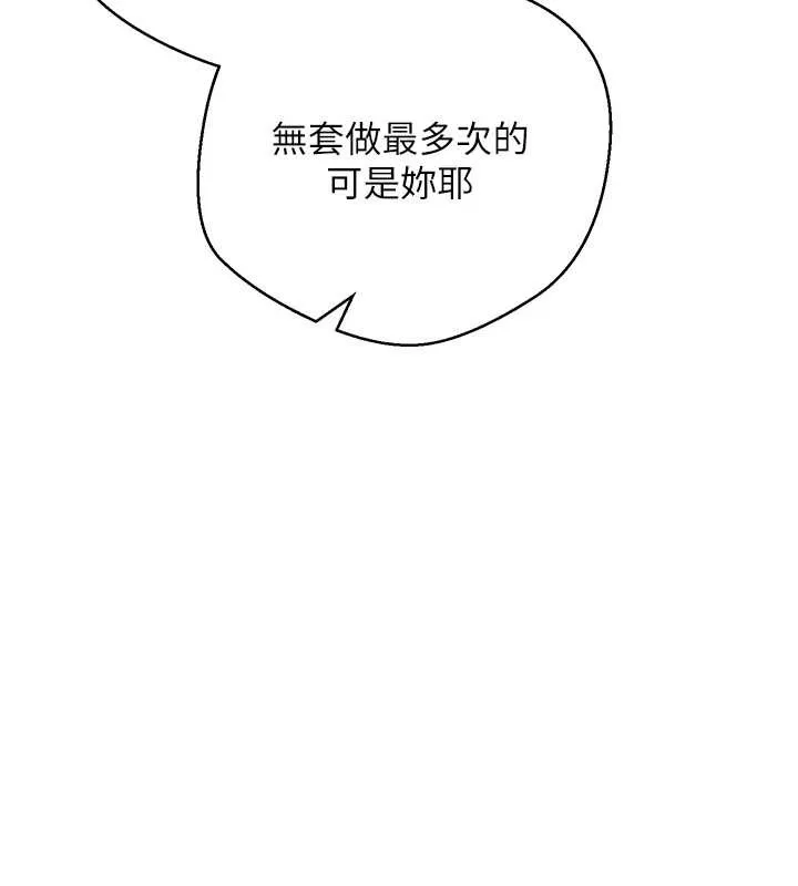 幣轉人生第53話-早知道就不避孕了&hearts;