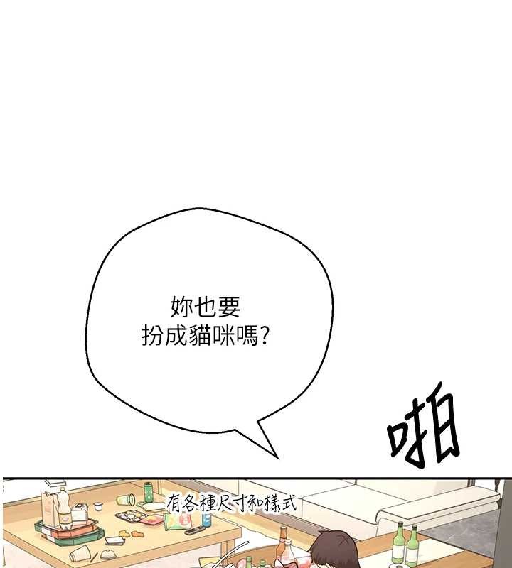 币转人生第53話-早知道就不避孕了&hearts;