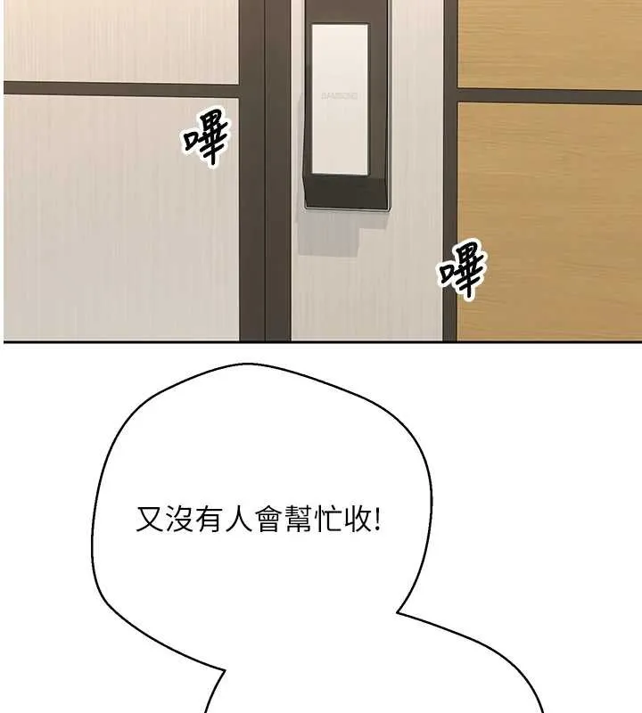幣轉人生第53話-早知道就不避孕了&hearts;