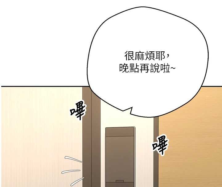 币转人生第53話-早知道就不避孕了♥