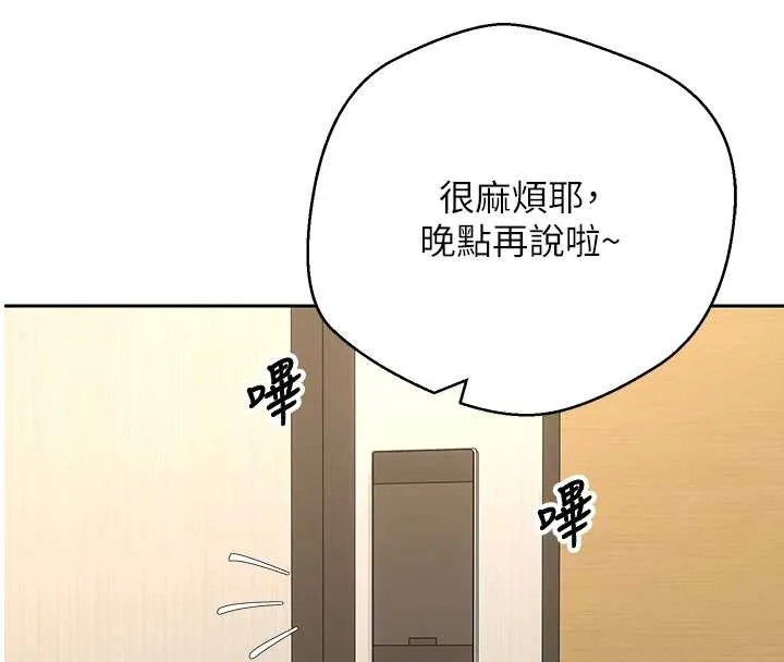 幣轉人生第53話-早知道就不避孕了&hearts;