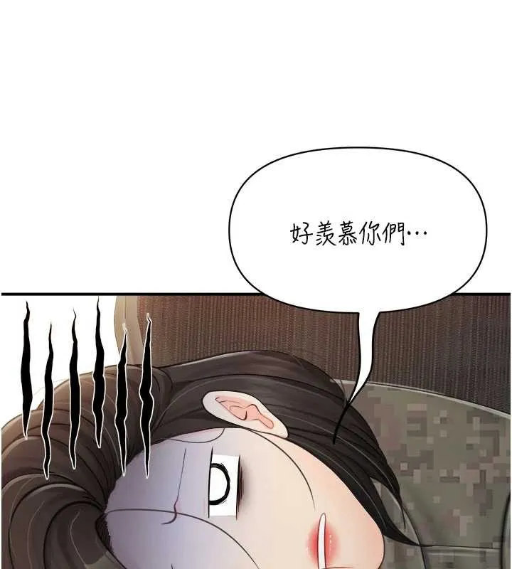 報告女班長:一根突起第34話-和正妹同梯的休假