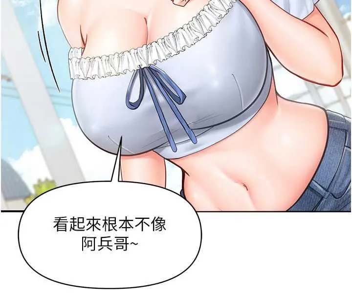 報告女班長:一根突起第34話-和正妹同梯的休假