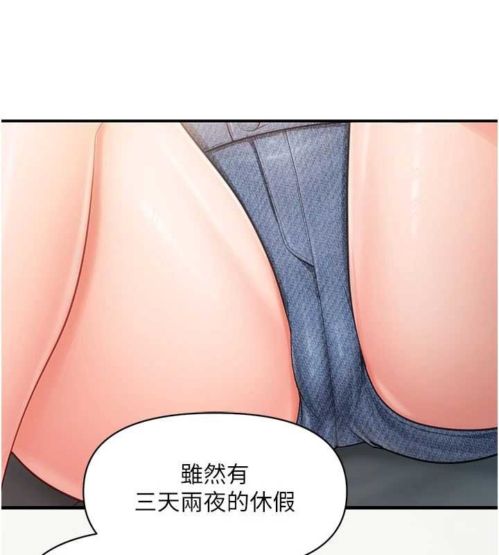 报告女班长:一根突起第34話-和正妹同梯的休假