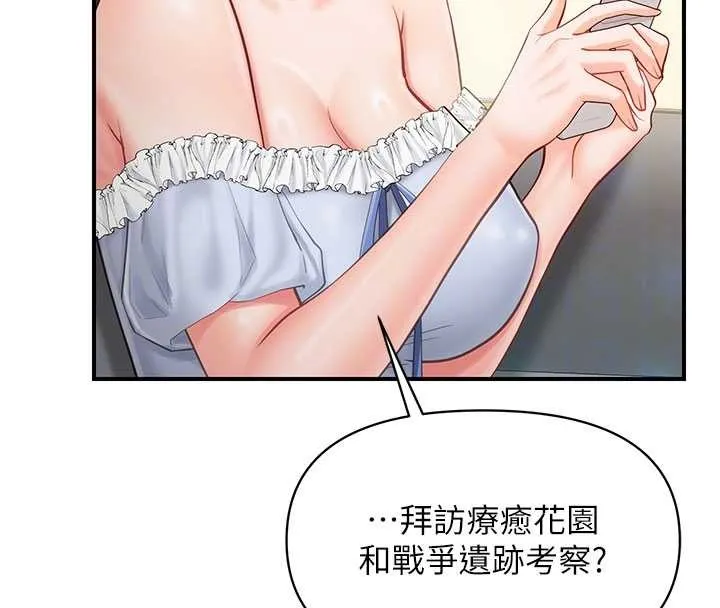 報告女班長:一根突起第34話-和正妹同梯的休假