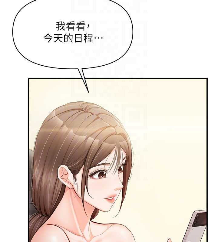 报告女班长:一根突起第34話-和正妹同梯的休假