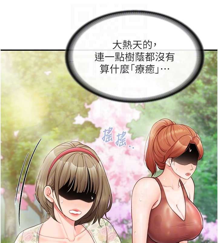 报告女班长:一根突起第34話-和正妹同梯的休假