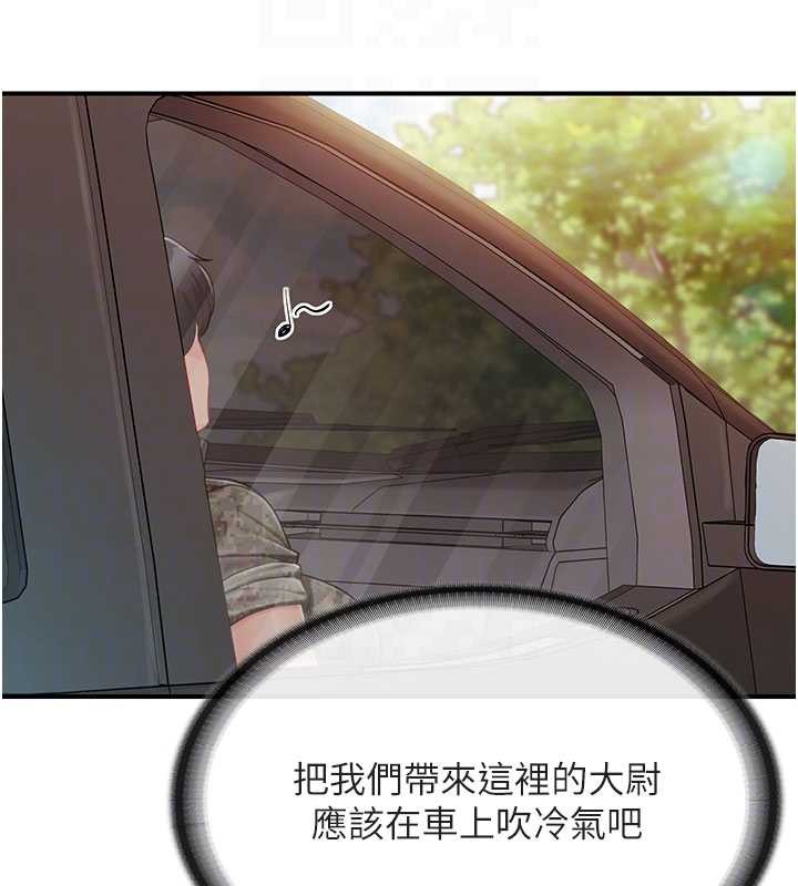 报告女班长:一根突起第34話-和正妹同梯的休假