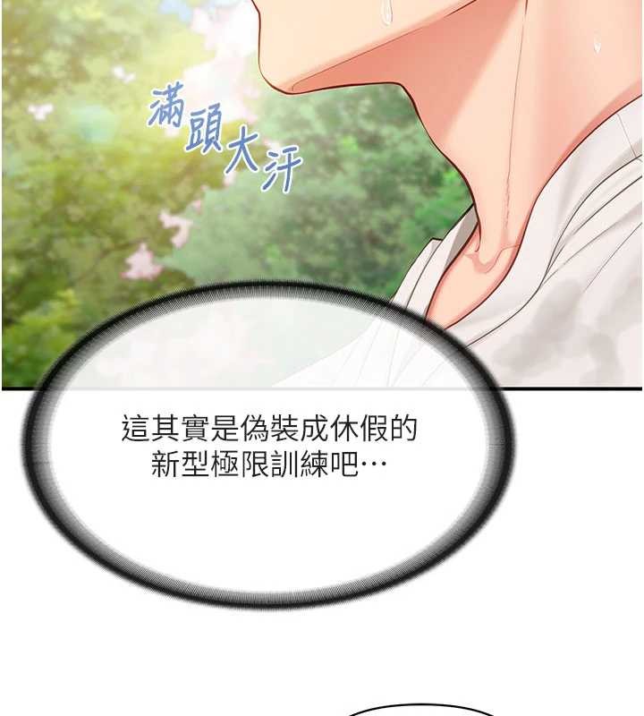 报告女班长:一根突起第34話-和正妹同梯的休假