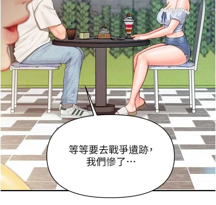 報告女班長:一根突起第34話-和正妹同梯的休假
