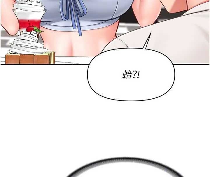 報告女班長:一根突起第34話-和正妹同梯的休假