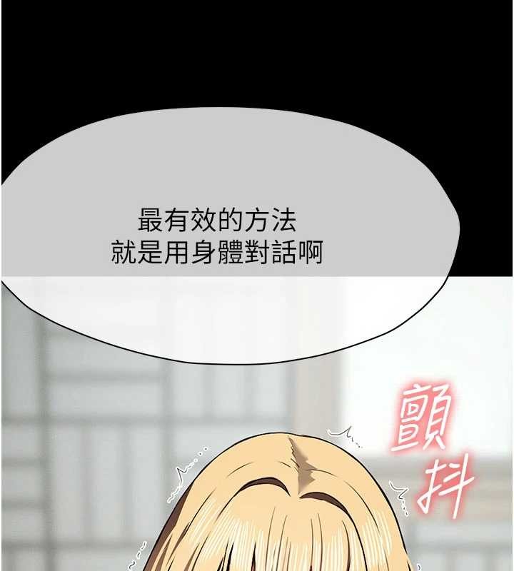 尸变家园:以身相许第25話-他在舔我尿尿的地方