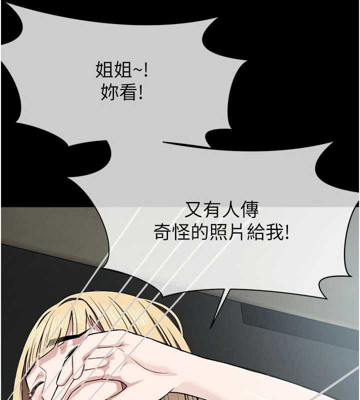 尸变家园:以身相许第25話-他在舔我尿尿的地方