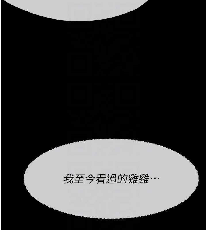 尸变家园:以身相许第25話-他在舔我尿尿的地方