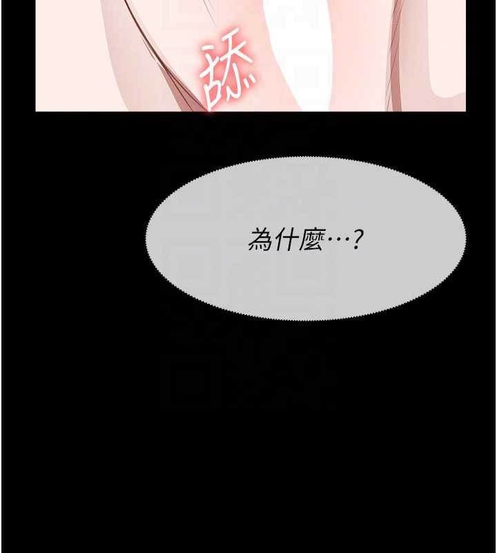 尸变家园:以身相许第25話-他在舔我尿尿的地方