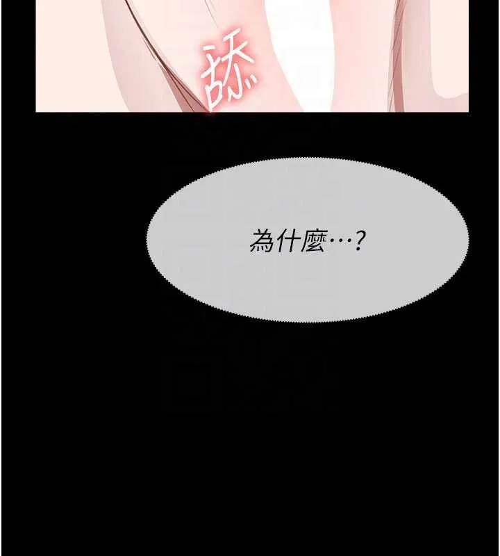 屍變家園:以身相許第25話-他在舔我尿尿的地方