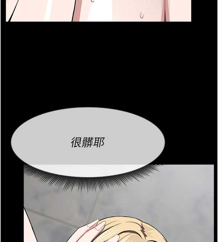尸变家园:以身相许第25話-他在舔我尿尿的地方