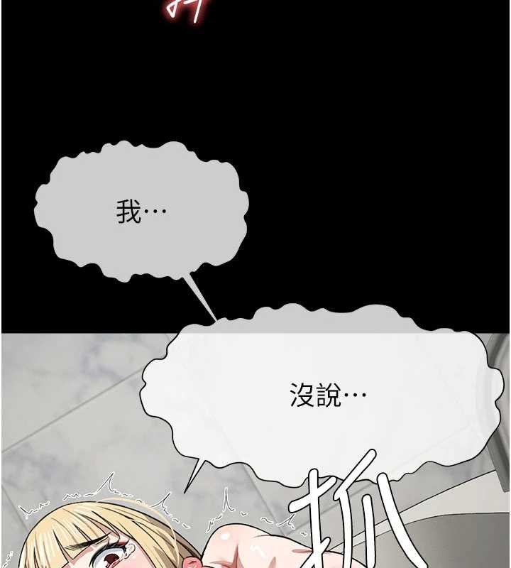 尸变家园:以身相许第25話-他在舔我尿尿的地方