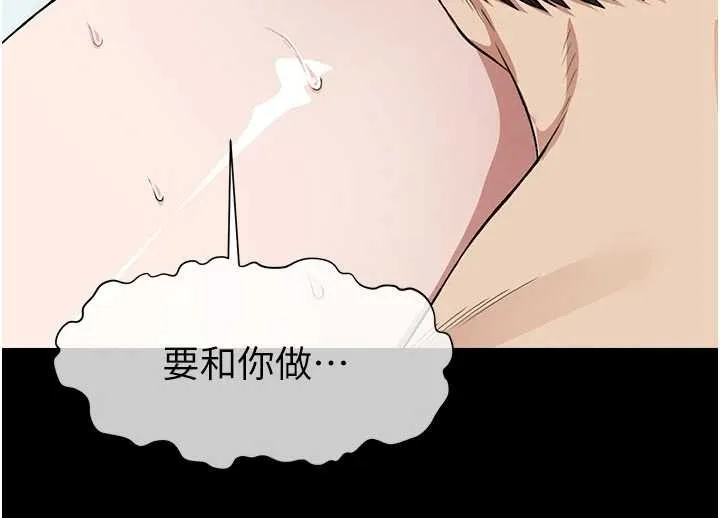 屍變家園:以身相許第25話-他在舔我尿尿的地方
