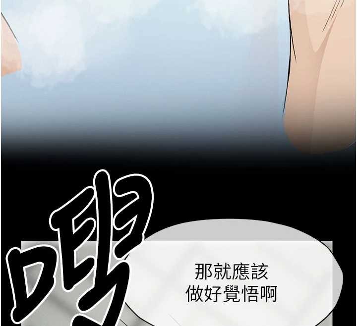 尸变家园:以身相许第25話-他在舔我尿尿的地方