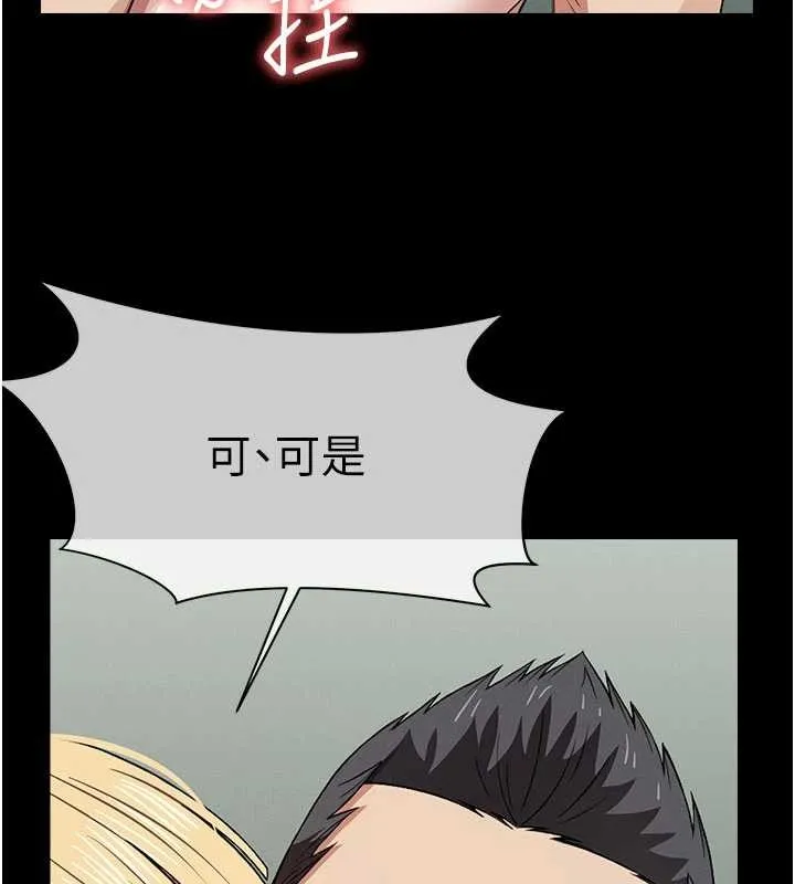 屍變家園:以身相許第25話-他在舔我尿尿的地方
