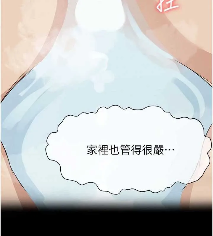 屍變家園:以身相許第25話-他在舔我尿尿的地方