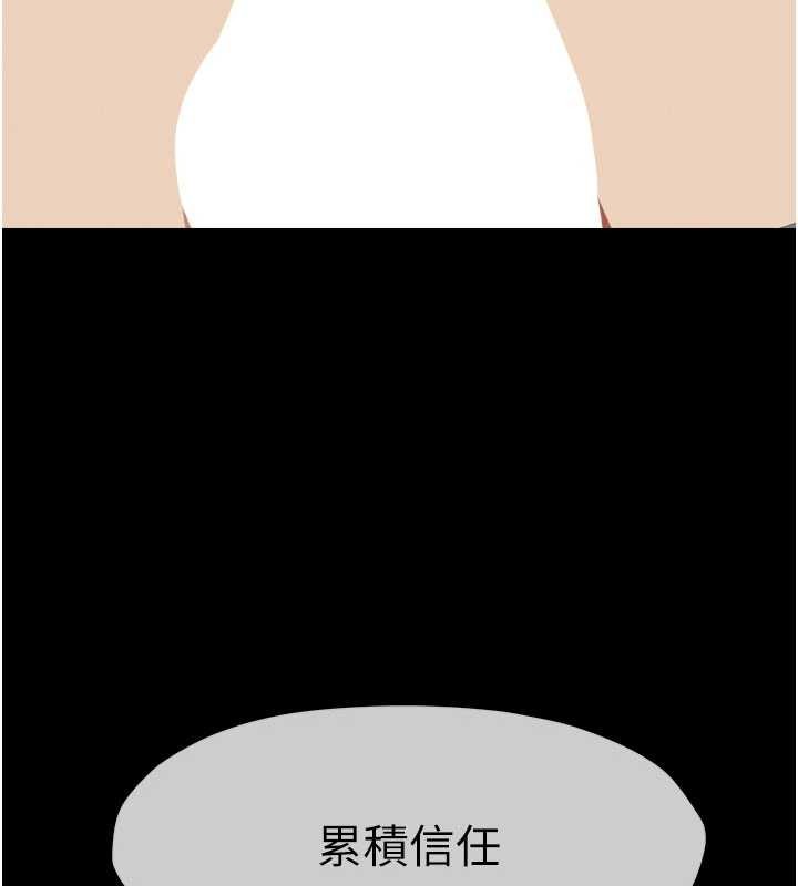 尸变家园:以身相许第25話-他在舔我尿尿的地方