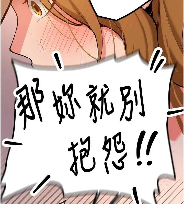 新生老司機第15話-永無止境的高潮輪迴