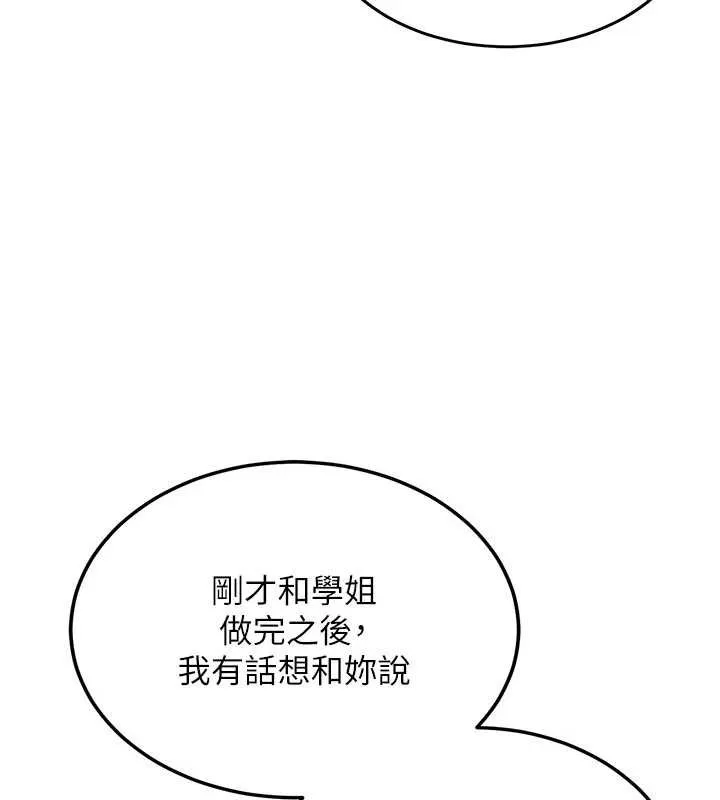 新生老司機第15話-永無止境的高潮輪迴