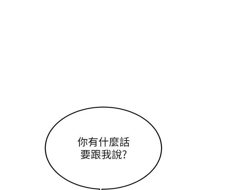 新生老司機第15話-永無止境的高潮輪迴