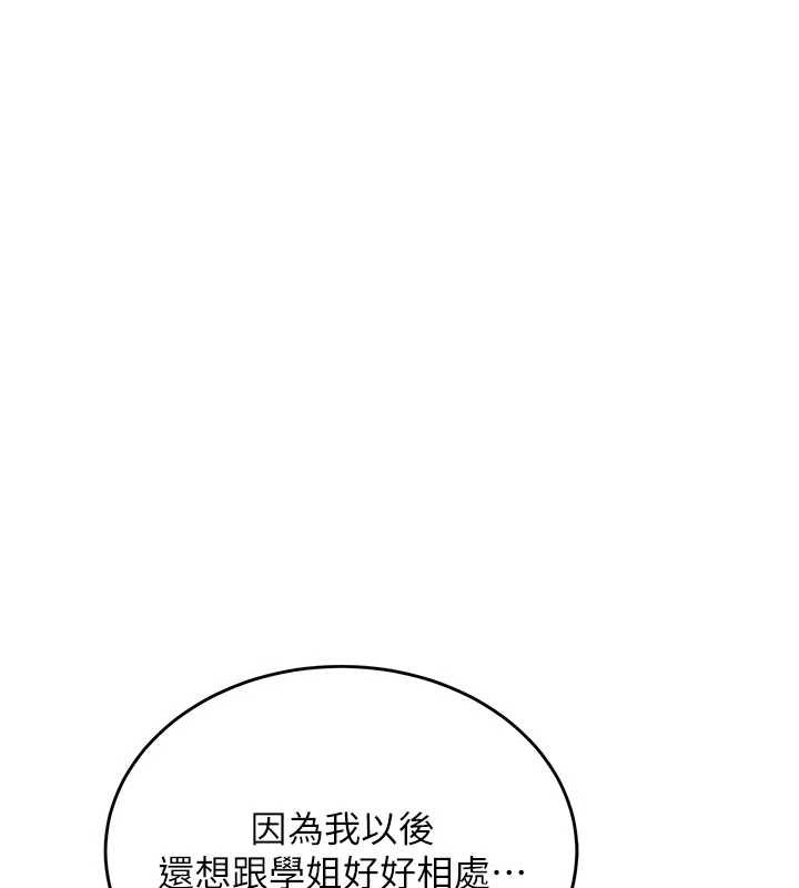 新生老司机第15話-永無止境的高潮輪迴