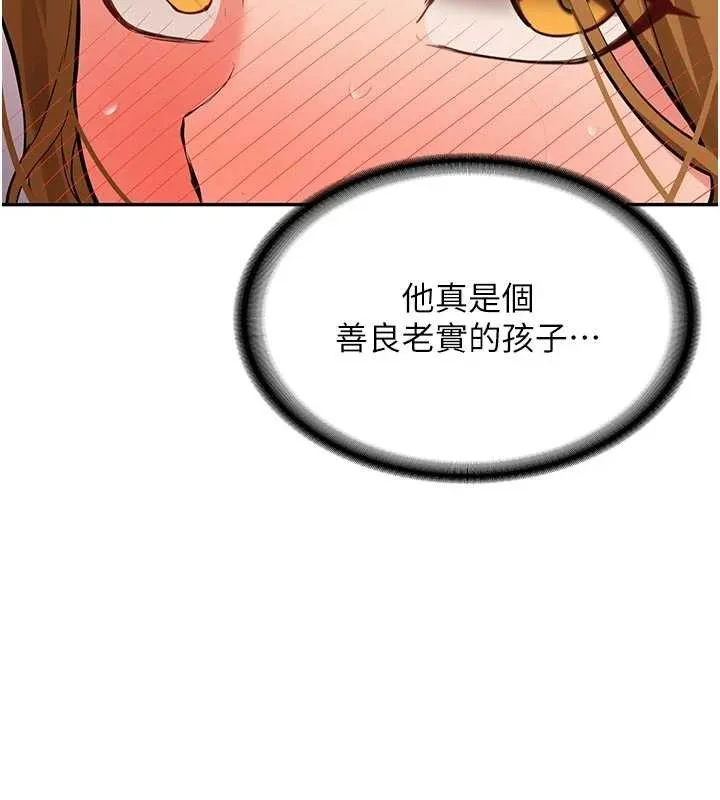 新生老司機第15話-永無止境的高潮輪迴